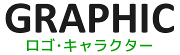 ノベルティグッズ・販促品制作：福島県郡山市アノマリーデザイン