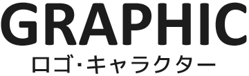 ノベルティグッズ・販促品制作：福島県郡山市アノマリーデザイン