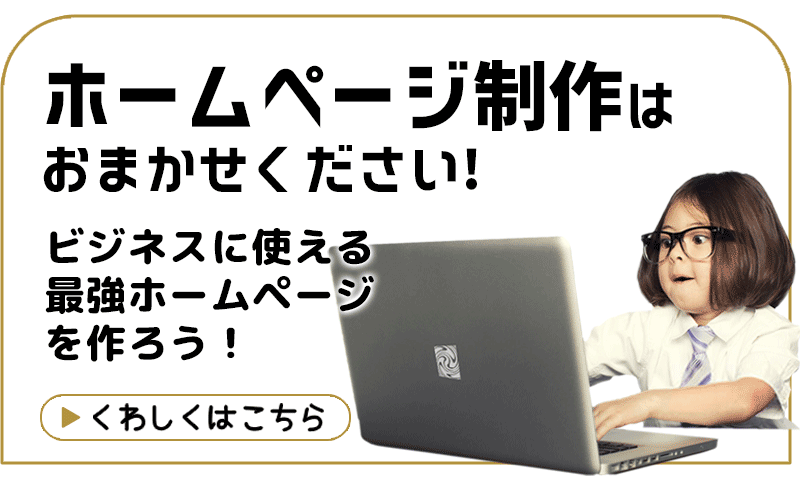 WEBサイト・ホームページ制作：株式会社アノマリーデザイン