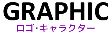 ロゴ・キャラクター制作：福島県郡山市アノマリーデザイン