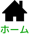 株式会社アノマリーデザイン：福島県郡山市のデザイン事務所