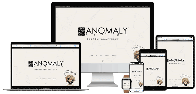 レスポンシブWEBデザイン制作：福島県郡山市アノマリーデザイン