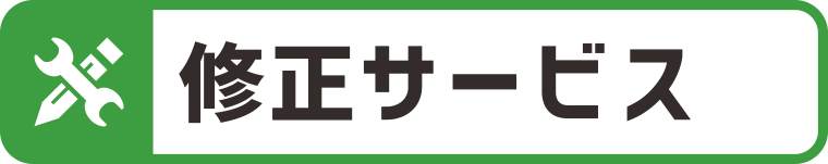 毎月の修正サービス：WEBデザイン・ホームページ制作は福島県郡山市アノマリーデザイン