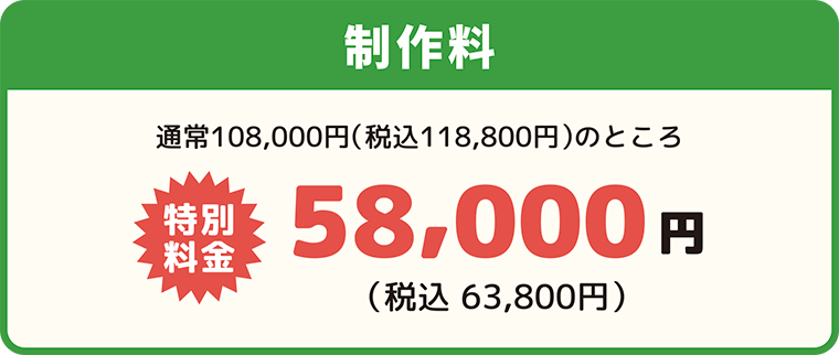 ストロングプラン制作料：WEBサイト・ホームページ制作は福島県郡山市アノマリーデザインへ
