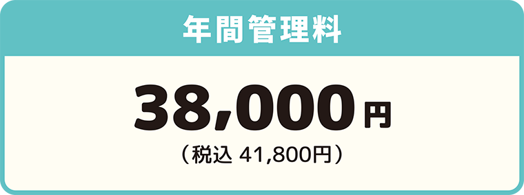 ライトプラン年間管理料：WEBサイト・ホームページ制作は福島県郡山市アノマリーデザインへ