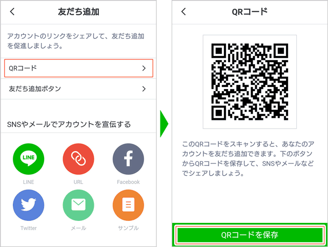 LINE友だち追加ボタンの設置 ＜ホームページ制作・WEBデザイン｜福島県 